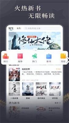 达文小说最新版免费阅读下载安装百度网盘  v1.0.2图3