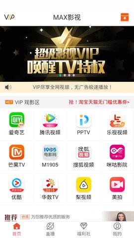 max影视大全手机版  v2.3.18图3