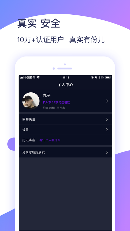 冰城新闻app下载安卓版安装包  v1.0.3图3