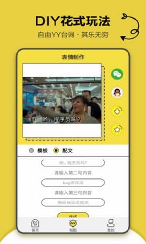 搞笑斗图表情包下载免费软件安装  v1.2.2图3