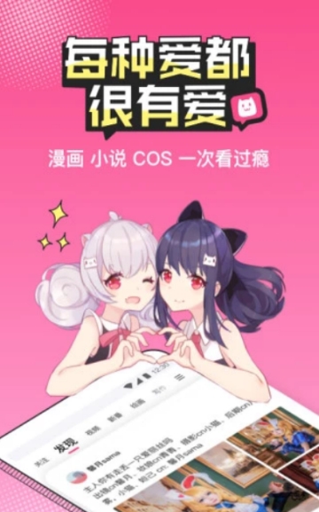 呦幼次元手机版  v1.3.0图3