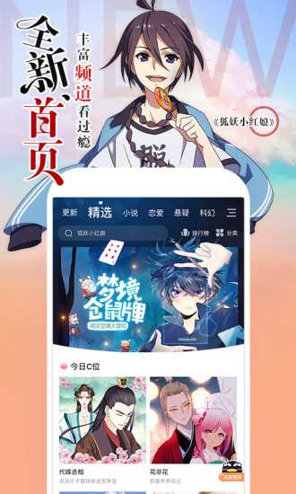 左桥漫画2024  v1.0.1图2