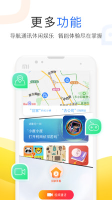 小度2024  v3.27.1.0图1