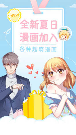 星空漫画破解版下载最新版安装  v1.0图3