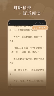 达文小说软件下载手机版最新免费安装官网  v1.0.2图2