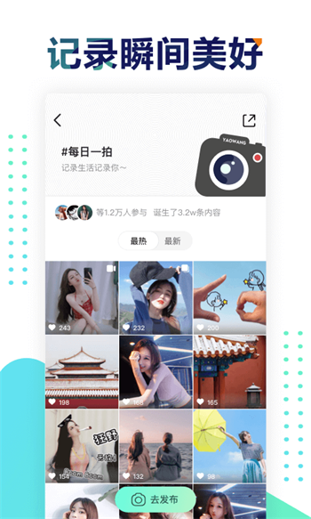 遥望壁纸app下载官网最新版苹果  v2.8.2图2