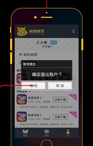 怪猫助手安卓  v3.1.9图1