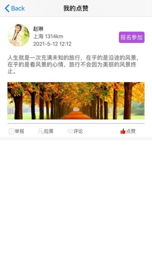 畅约安卓版  v1.0.0图1