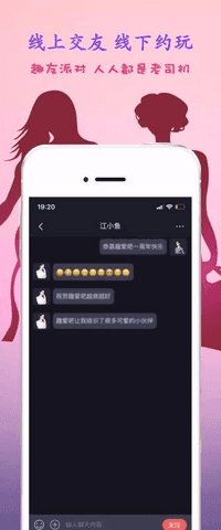 趣爱app免费版  v1.0.0图2