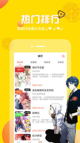 秋蝉漫画最新版免费阅读下载安装百度网盘  v1.0.0图3