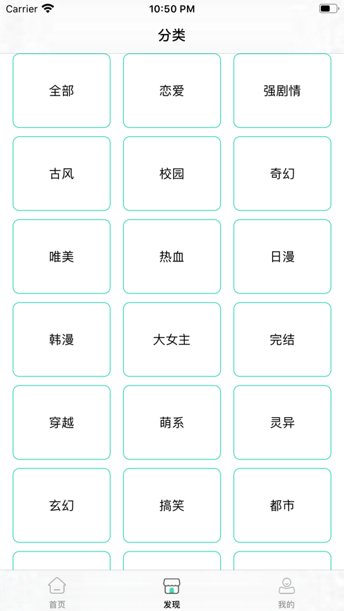 非人哉漫画百度网盘下载  v1.3.0图2