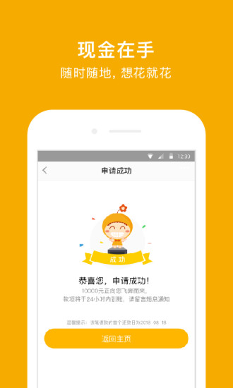 小胖猪贷款2024  v1.0图3