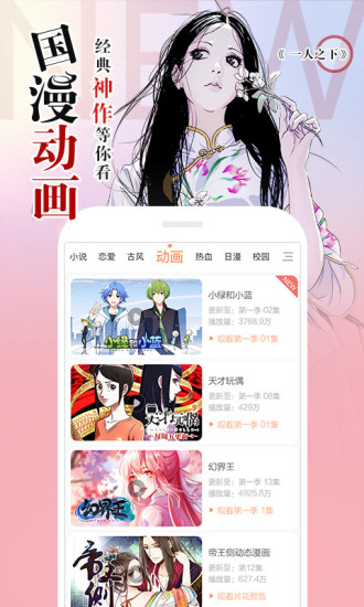 左桥漫画免费版  v1.0.1图3