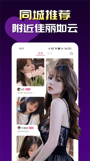 春心视频聊天交友app  v1.2.1图2