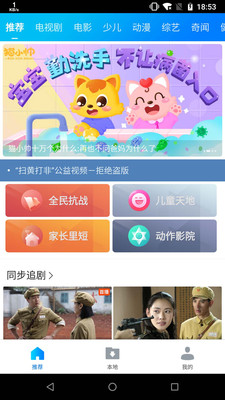 暴风影音最新版本下载  v8.2.0.4图1