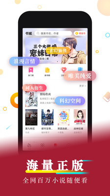 超好看小说app官网下载安装  v1.0图1