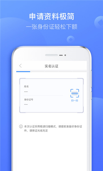 好信贷安卓版下载官网app  v2.0.0图1