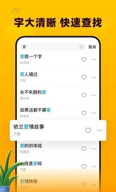 花生音乐安卓版  v1.1.0图1