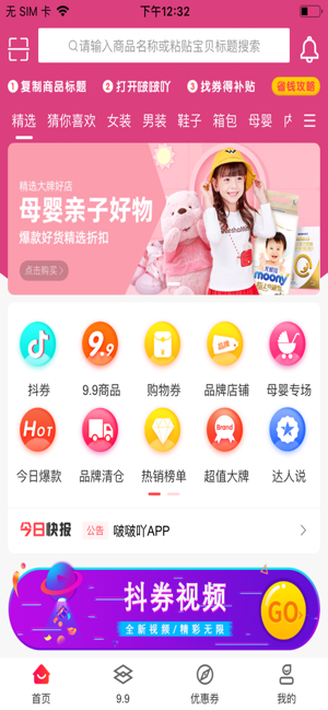 啵啵吖手机版  v1.0.0图4