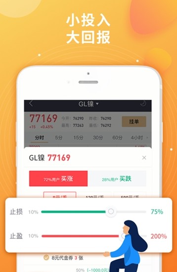 开鑫淘金  v1.3.6图2