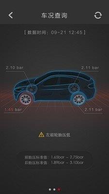 宝沃汽车  v1.5.0图3