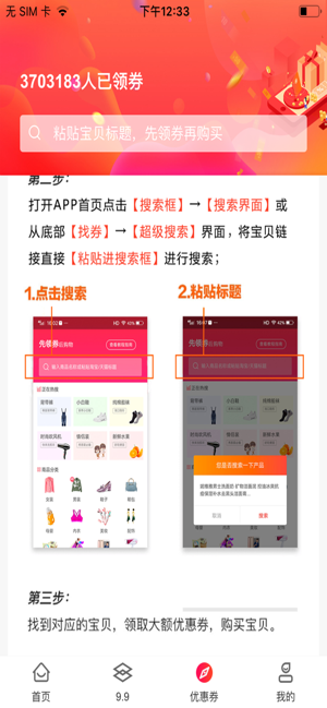 啵啵吖手机版  v1.0.0图2