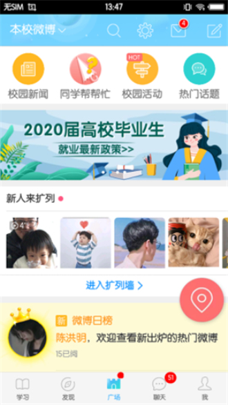 福软通官网  v3.5.9图4