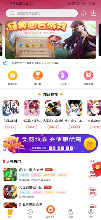 V游免费版  v1.4.2图2