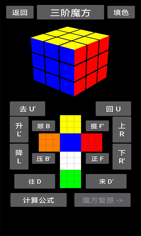 魔方乐园最新版下载苹果  v1.3图1