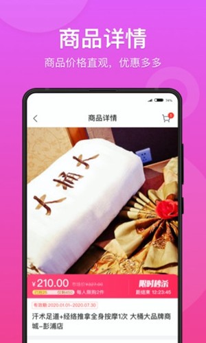 快掌柜  v2.1.7图3