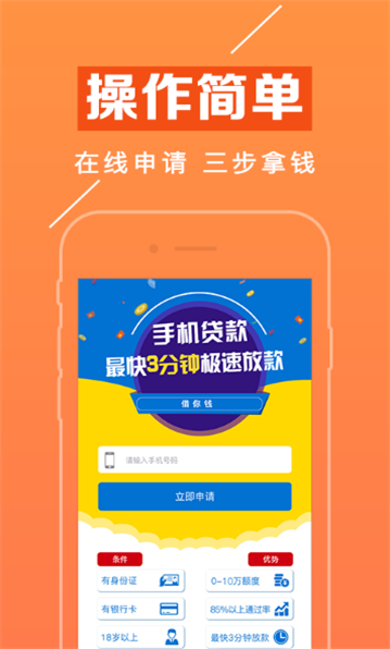 赢富万卡app下载安装最新版  v1.1.8图2