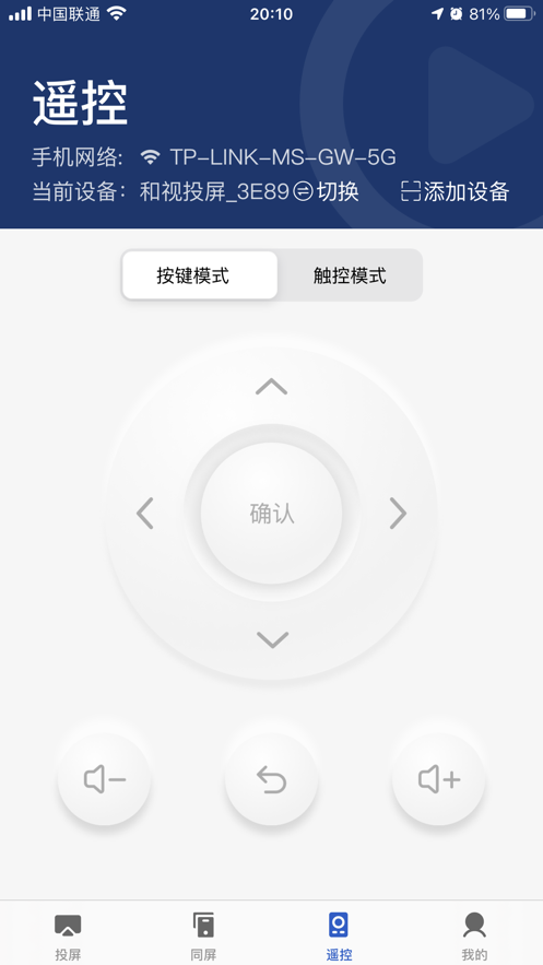 小兴投屏最新版下载安装  v1.0.0图1