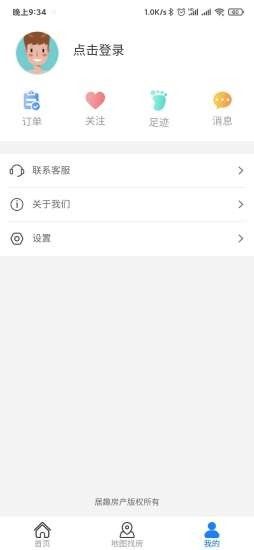 居趣租房网免费版下载安装苹果手机  v0.0.23图4