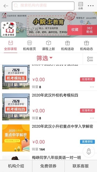 艳阳初教育平台  v1.0.0图2