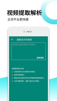 去水印视频解码器最新版  v16图2