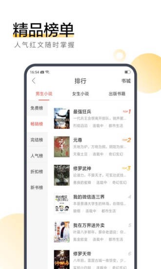 海燕小说安卓版下载安装苹果  v3.29.00图1