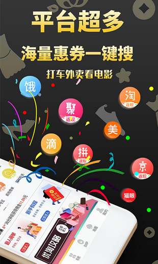 我要淘券  v1.5.5图2