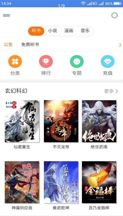 圆梦阁手机版下载安装最新版苹果12  v1.0.3图1