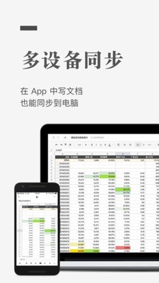 石墨文档app下载安装官网最新版