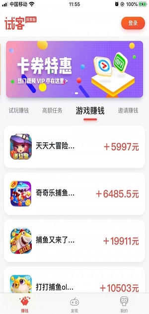 应用试客官方安全下载  v1.0图2