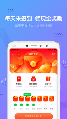 摇钱花app下载安装免费最新版