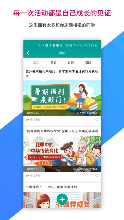 乐教乐学学生  v12.2230.032图2