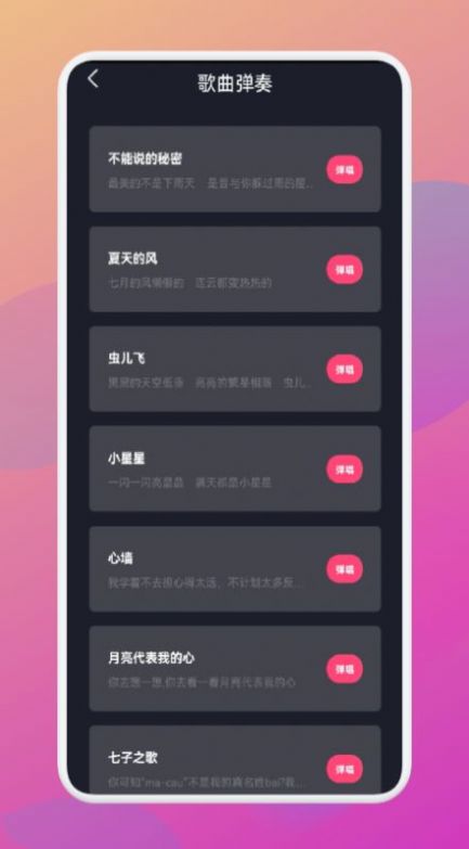 金曲乐刷刷  v1.1图3