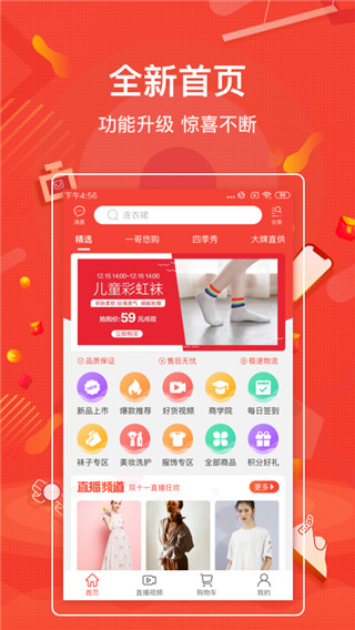 一哥悠购网购商城官网下载安装手机版  v3.9.215图2