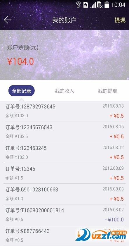 鼎取商户  v1.0.4图2