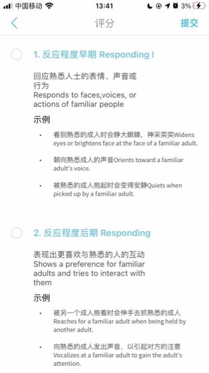 鑫时光集教师版  v1.8.2图2