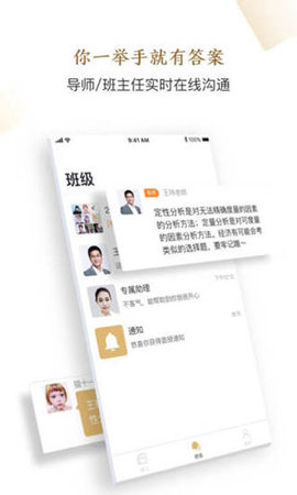 精进学堂  v3.11.15图1