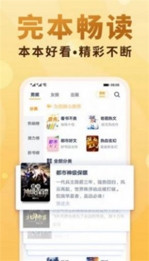 爱爱小说网免费版下载观看视频  v3.33.00图2