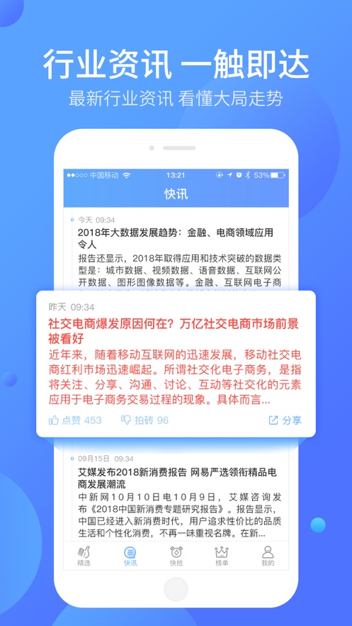 好单库app下载官网最新版本安卓  v1.0.0图1