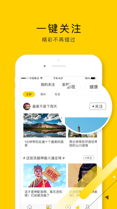 闲看视频安卓版下载安装苹果  v1.2.4.1图2